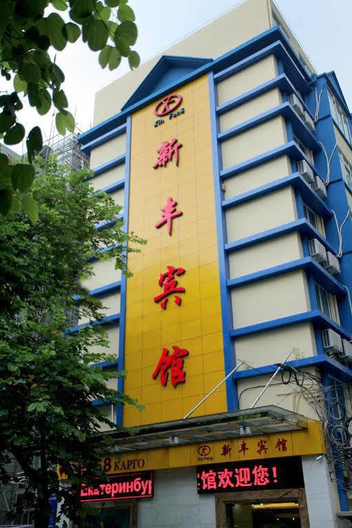 Xinghe Boutique Hotel Guangzhou Bus Station Branch Exterior photo